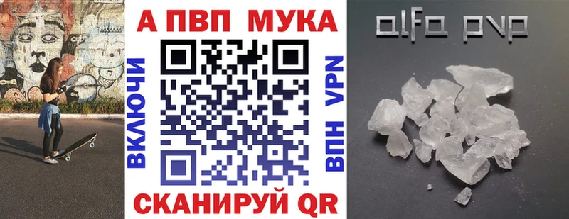 Купить где  Заводоуковск  A-PVP мука 