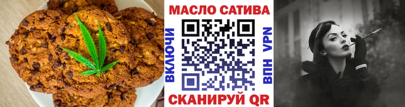 Печенье с ТГК марихуана  Купить  Заводоуковск 