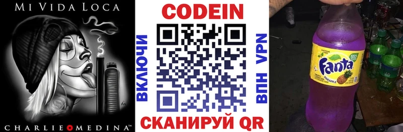 Купить закладки  Заводоуковск  Codein напиток Lean (лин) 