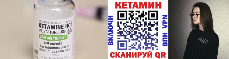 Купить где  Заводоуковск  КЕТАМИН VHQ 