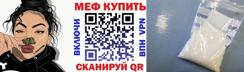 Купить где  Заводоуковск  Меф 4 MMC 